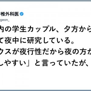 修羅場の数が違う！（笑）研究成果は近場に眠っているラボ10選