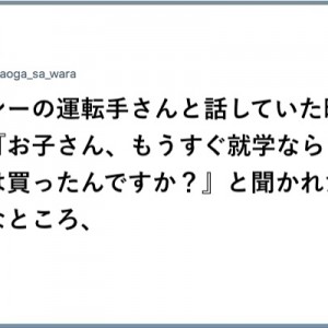 「なぜかこの時は」関係が深くないタクシーの運転手さんに心開いたとき