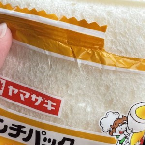 この世の倫理を超越したランチパックの食べ方「手を出したら元の生活に戻れなくなるぞ」