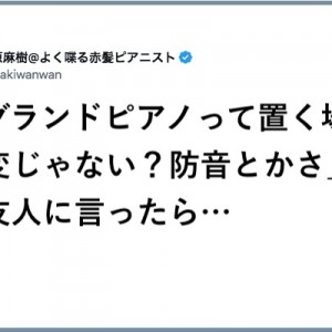 まるっきり消すかのように！（笑）「防音ハイライト」８選