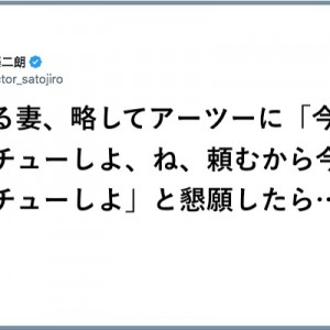 【しょっちゅう起きたらいけません】「近年稀に見る言動」９選