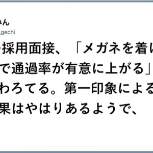 【数秒で決まる】すべからく！「第一印象の重大性」（８選）