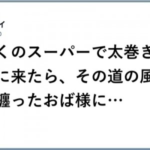 【悠然としている】ひとかたならぬ！「風格を纏った人々」８選