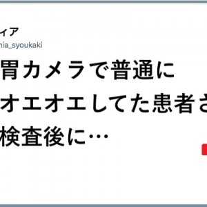 【健診しよう】病は気からなぞ言うな！「検査の会話」１０選