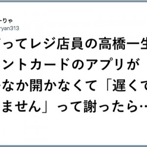 塩対応であしらわれたい！（笑）イマジナリー高橋一生に集団幻覚