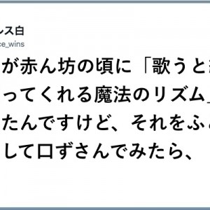 【覚え込んでいる】奏でれば！「リズムに合わせ…！」９選