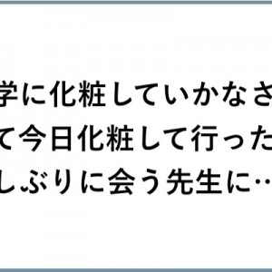 武装していく！（笑）整えましょうか「お化粧ハイライト」８選