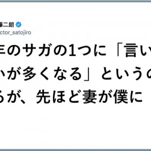 【人生の本番といえよう】肺腑にしみる「中年のサガ」１１選