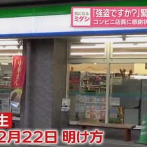 「強盗ですか？」コンビニ店員に感謝状、緊迫のやりとりが笑っちゃいけないけど笑っちゃう