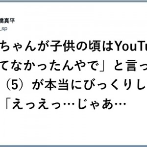 【どうかこうか補いながら】推察！「ようで…！（笑）」８選