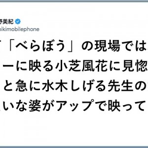 引き締まっていこうか〜！（笑）「油断ならない…！」８選