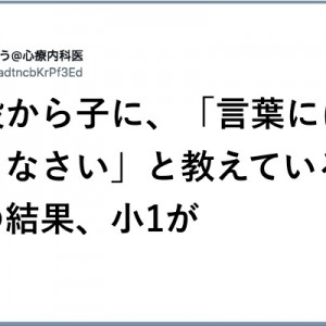 落としどころ！（笑）ここに表出をしておく「などした」８選