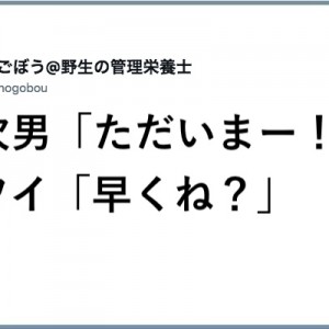 【一喜一憂していられない】いくばくも「短縮ハイライト」８選