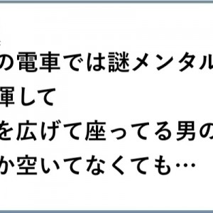 【心臓に毛が生えている】健勝とも言えよう「強メンタル」８選