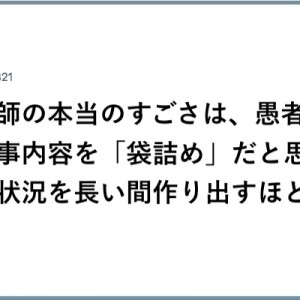 【讃えられてよい】評価されづらいお仕事、薬剤師さんのすごさ