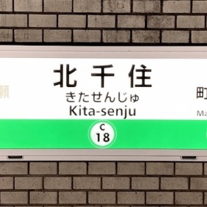 「関東人から見た大阪地下鉄」と「関西人から見た東京地下鉄」