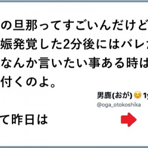 そして今に至る！（笑）過ぎ去った毎秒の累積「前日」８選