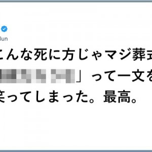 短い中に入れ込みすぎ！（笑）独走をしていた「一文」８選