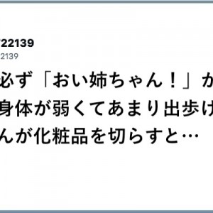 第一声が毎回必ず「おい姉ちゃん！」の常連客が持参するもの