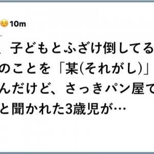 【控えい】何奴！語尾で巻き上がる「ござる…！（笑）」９選