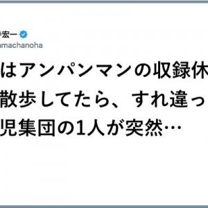 明朗な、お人だ！（笑）山寺宏一さんの日常が面白い！14選