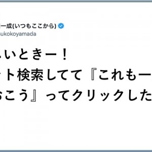 耐性がついた！（笑）撹乱の「ダウンロードハイライト」８選