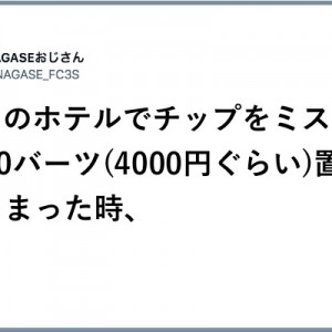 身辺にそっと？肝っ玉？「置いたら、あーでこーで…（笑）」８選