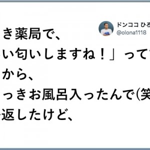 ほぼほぼ極点でしたわ！（笑）「だいぶ…キていたお話」８選