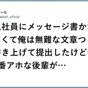 【船出を祝おう】先に行っておく！「新入社員さんへ」11選