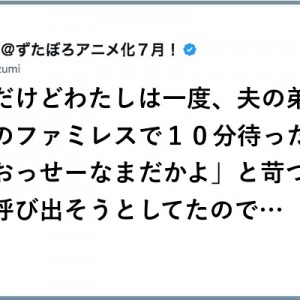 身振り手振り！こなし！「起動してしまった仕草…（笑）」８選