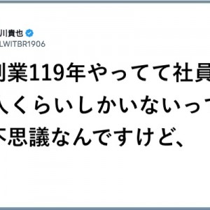 【偉大な歴史に続け！】千里の道も一歩から！「創業」８選