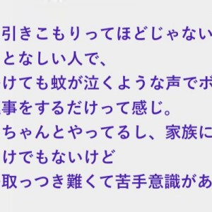 夫も知らなかった義弟の一面、何がきっかけで人生変わるか分かんないもんだね