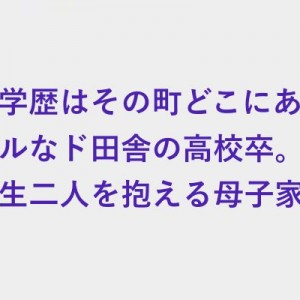 少ない貯金を切り崩して三時間勤務の短時間パートで雇ってもらっていた