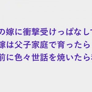 「初めて娘ができたみたいで」姑が嫁を食事に誘っていた、一周回って面白くなった