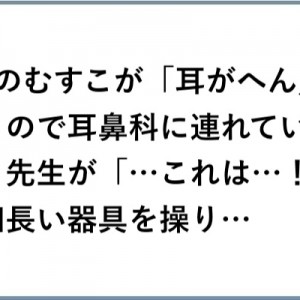 「穴があったら入りたい…（笑）」【そそくさと…w】８選