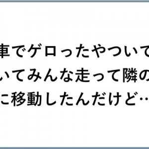 えずく！（笑）さすろう〜「ゲロにまみれた珍な言動」８選