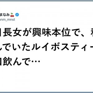 気管に入った！（笑）「何のお茶を飲みましたか？！」８選