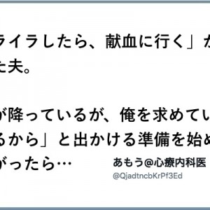 【なんてったって善行】誰かのため「そうだ、献血に行こう」８選