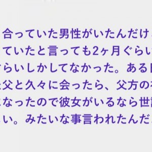 彼女がいるなら世話に来てと彼の父、「父方の祖母」が介護になったらしく家帰って両親に話したら