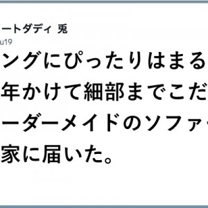 【手間暇かけた】惜しまず！「オーダーメイドで心待ち」８選