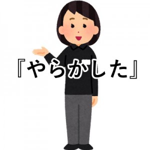 場を凍らせた！（笑）「みなさんのバイトでやらかした話を聞きたい」１８選