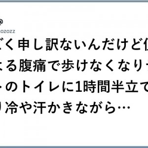 うーん、この！くそ、ふんづまり！「便秘ハイライト」８選