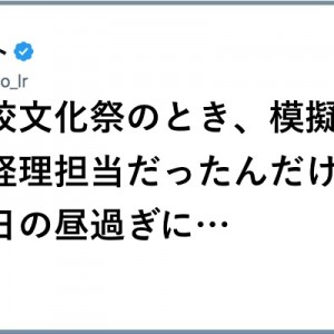 運営側も何れも様！（笑）楽しんで帰って「模擬店あり」８選
