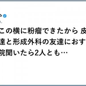 そこのけそこのけ通らせて！（笑）ハーモニーが出る「2人とも」８選