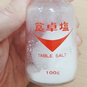 実家に置いてある塩、くるりと返すとシロモノだった…！（笑）