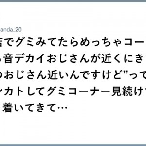 【他に目もくれず】じーっと！「見続けていたら…！」８選