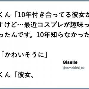 沼だと分かっていても！（笑）「遮二無二、コスプレ生活！」11選