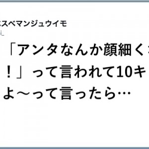 抜け駆け許さんぞ！（笑）「痩せるに敏感な人たち」１１選
