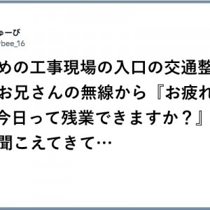 【快調に】リードする！「交通をなだらかにする人々」８選