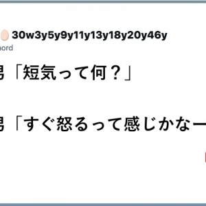 【よしなさい】事を荒立てるおつもり！「誰が短気だって！？」８選
